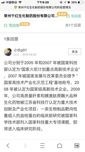 肝素是原料药依诺肝素钠主要用于预防和治疗深静脉血栓或肺栓塞目前在