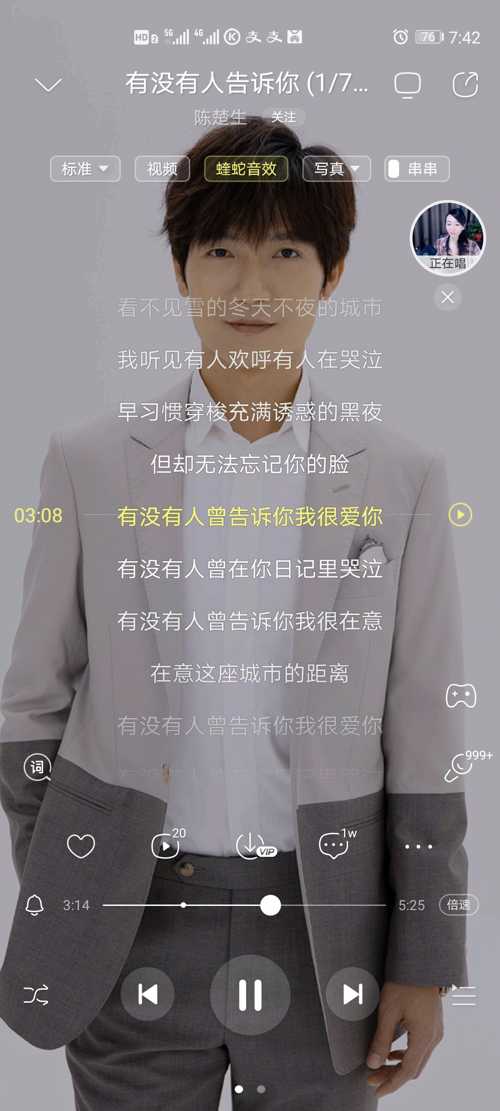 有没有人曾告诉你,我很爱你