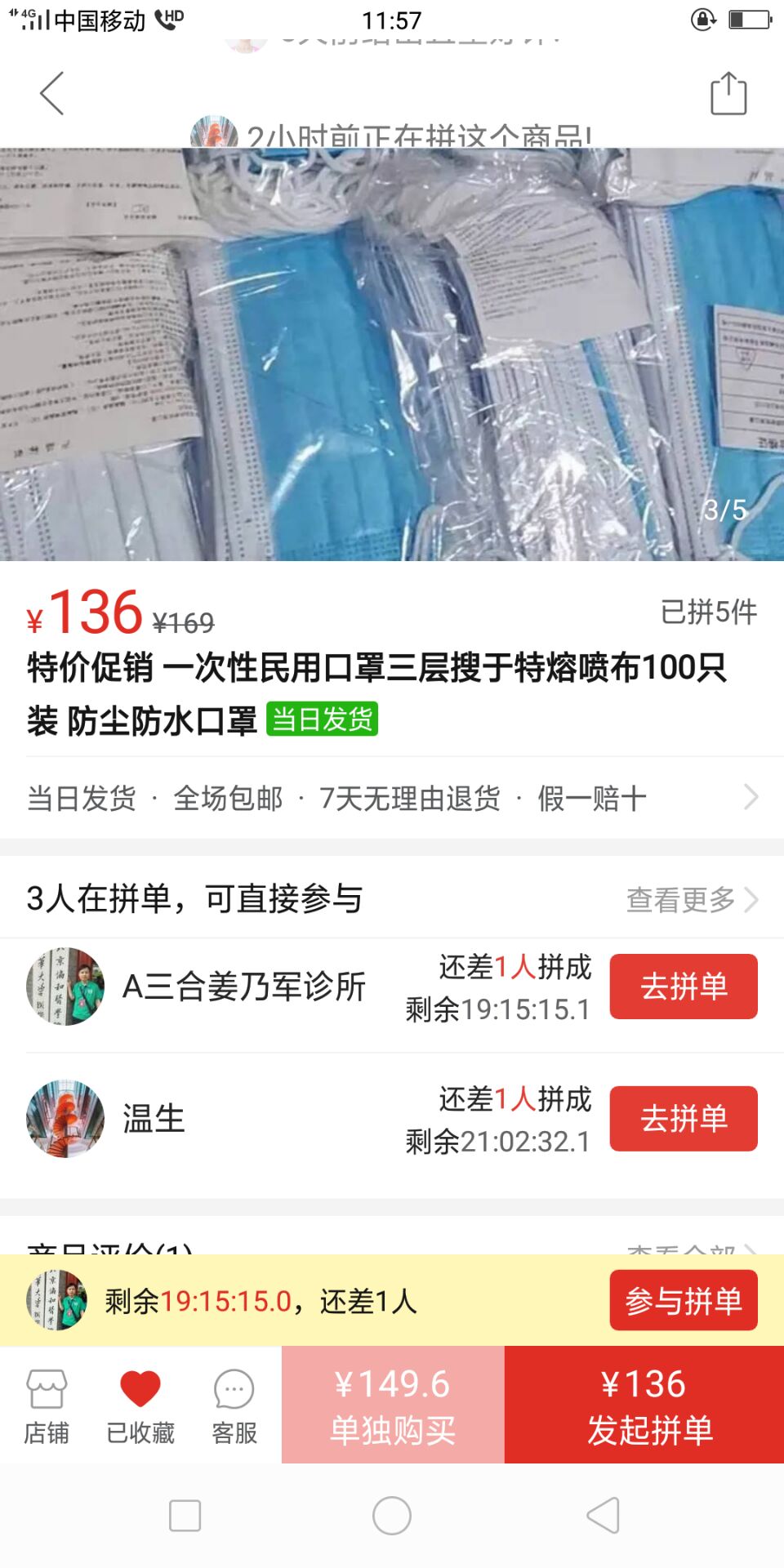 我也去拼多多买几盒搜于特口罩娃儿要开学了