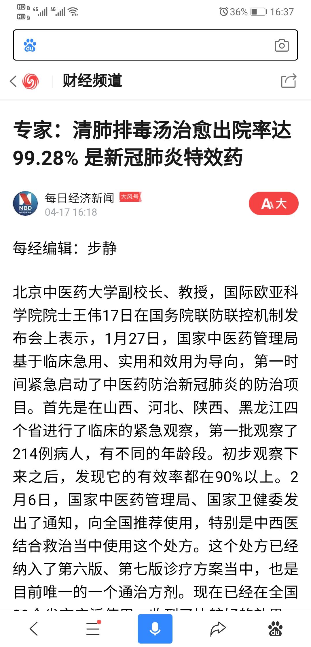 新冠特效药来了就是清肺排毒汤_华润三九(000999)股吧