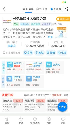 为什么邦讯没这个概念呢_*st邦讯(300312)股吧_东方财富网股吧