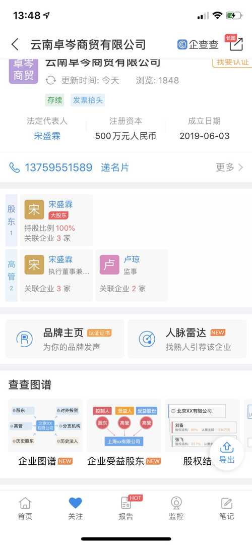 我勒个去,刚割肉之二,出来个这个.有vip的可以查查.