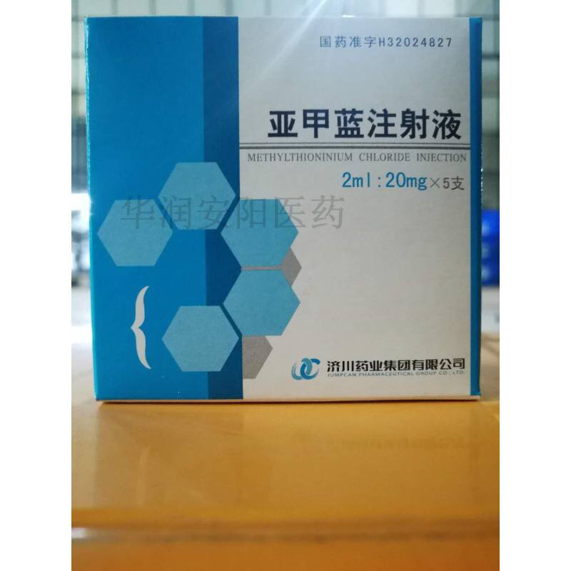 你所不知道的亚甲蓝注射液亚甲蓝注射液主要成份为亚甲蓝又称次甲蓝美