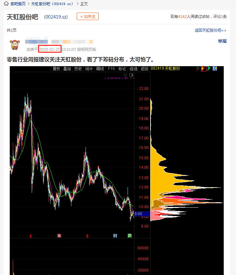 2月25天风零售行业周报推荐了四只个股:永辉超市家家悦天虹股份苏宁