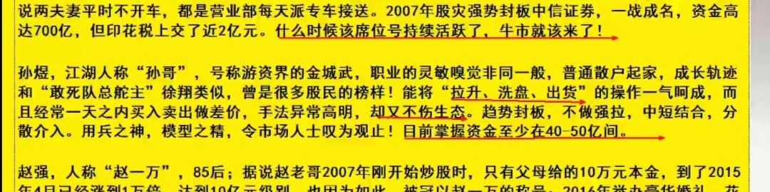 龙虎榜显示,一线顶级游资孙哥来了!买入三千多万!