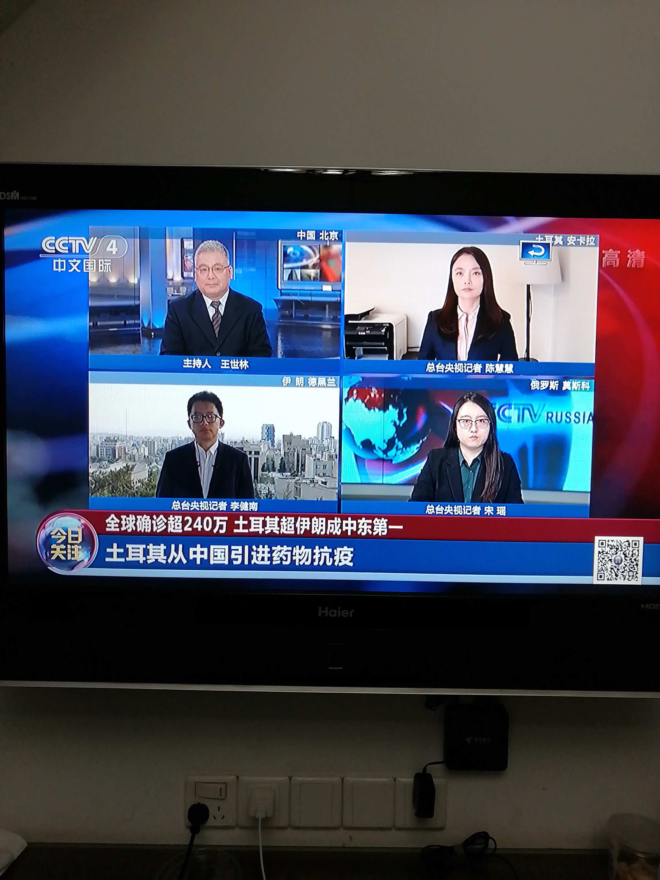 央视四套,今日关注,法匹那违已在土耳其使用,效果显著
