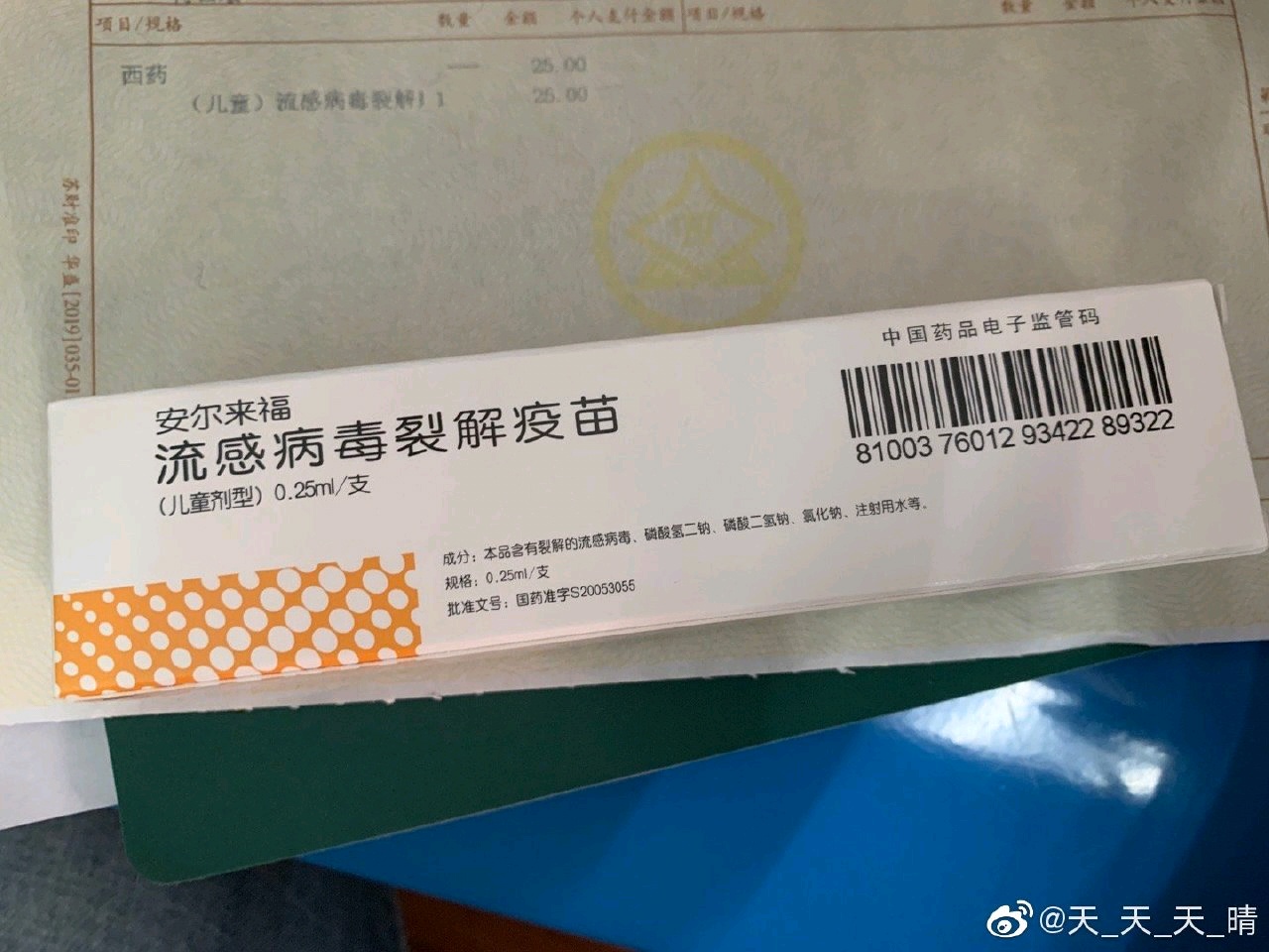 请问一家五口每人打一针克尔来福,大概要多少钱?