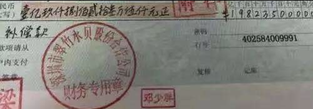 拆迁补助款到位明天拉个板玩玩