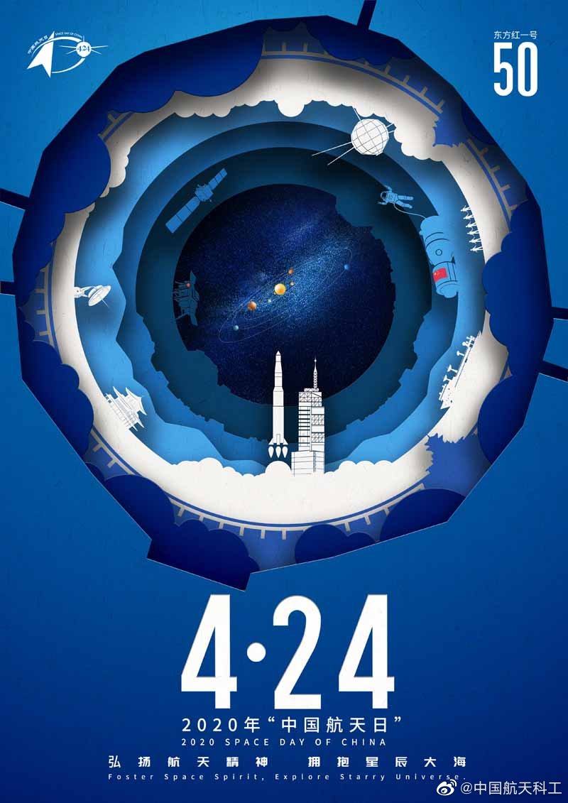 今年的424宣传海报涉嫌抄袭2019北航通知书而且东方红
