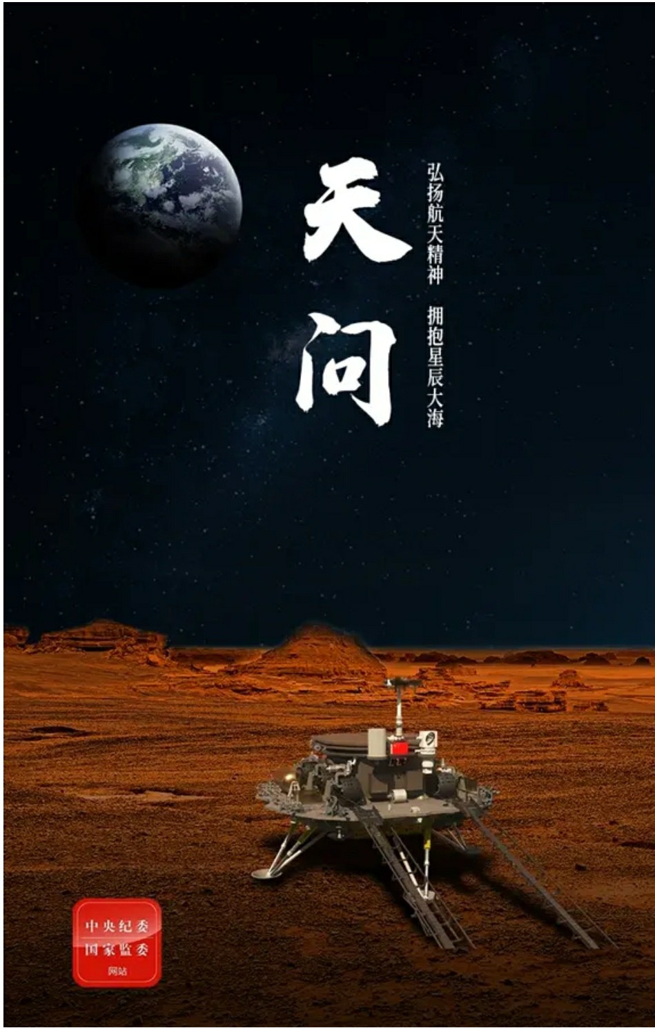 天问,凭啥揽星九天?