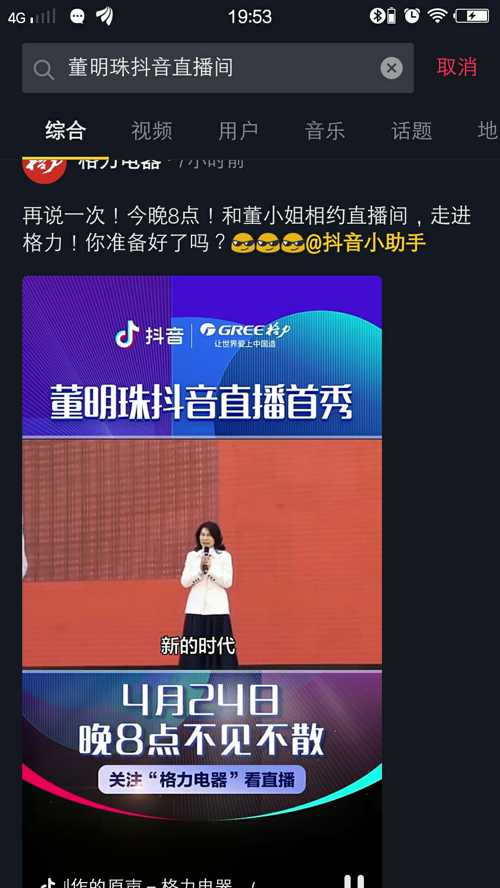抖音直播怎么带货直播-怎么找抖音网红带货直播?需要注意什么?