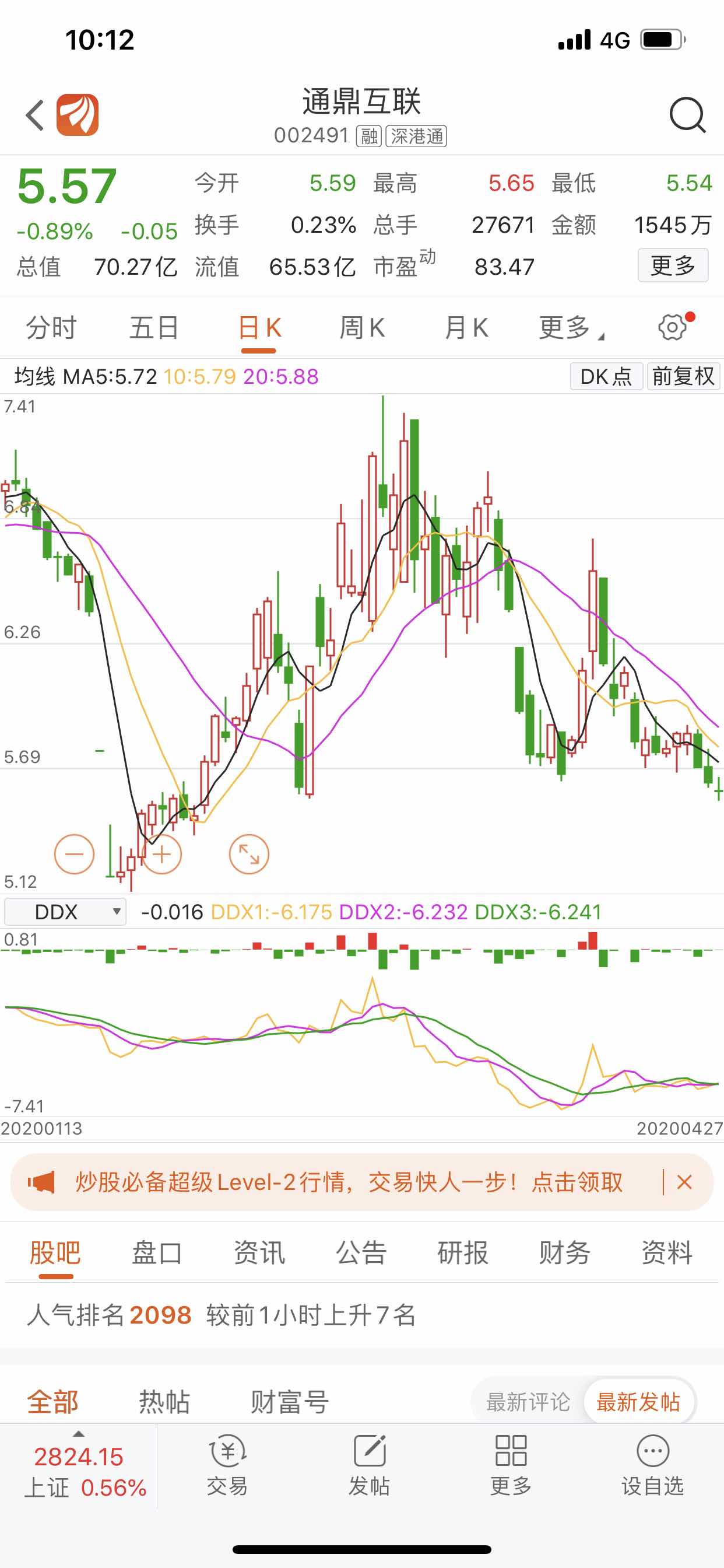 打回原形_通鼎互联(002491)股吧_东方财富网股吧