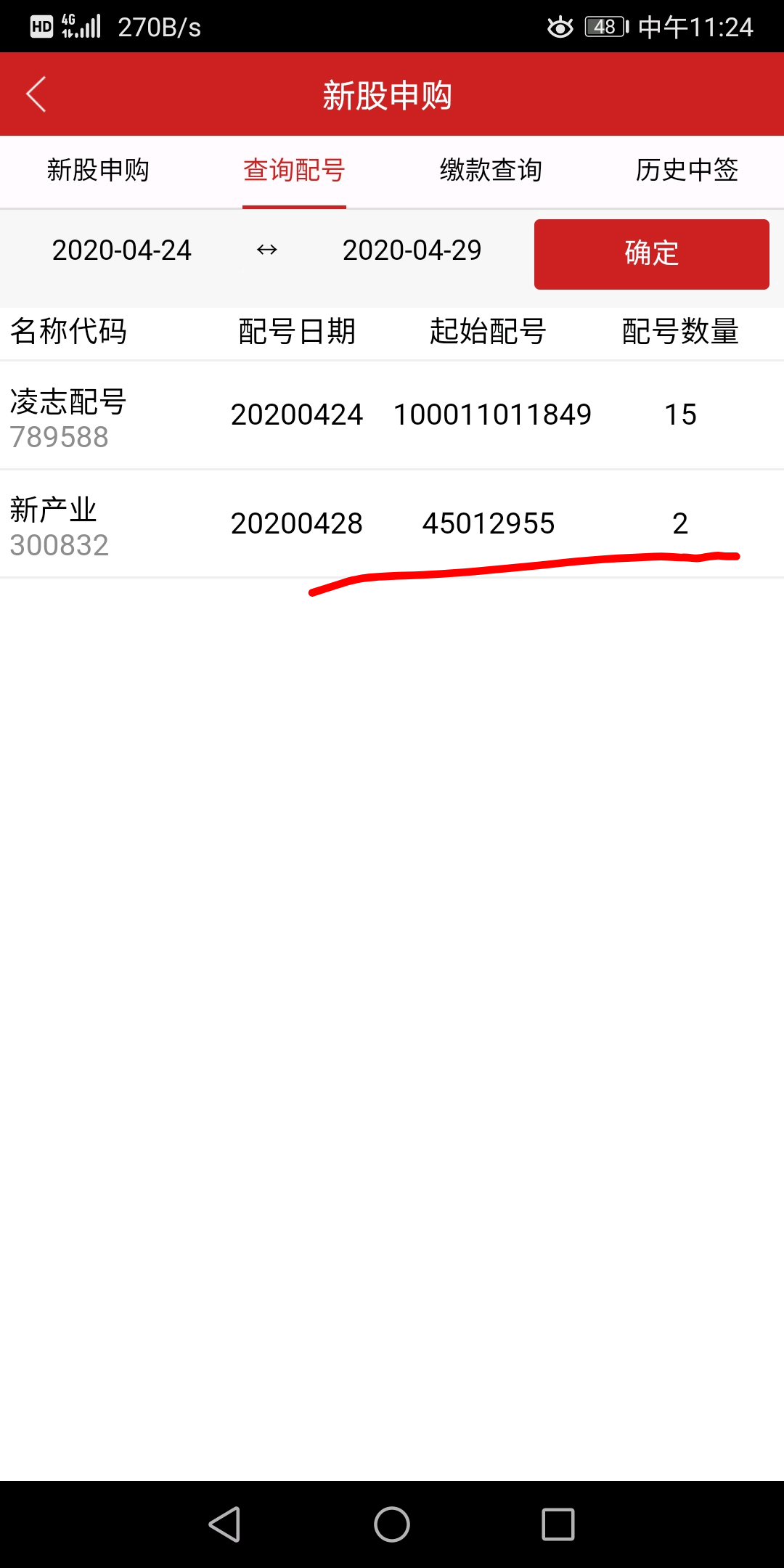 天灵灵地灵灵祖师爷保佑中500股回回血