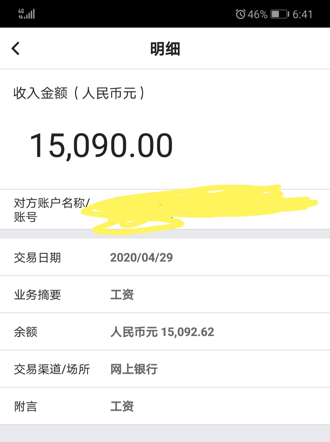 佣金万1.3,玩这个基随便玩了