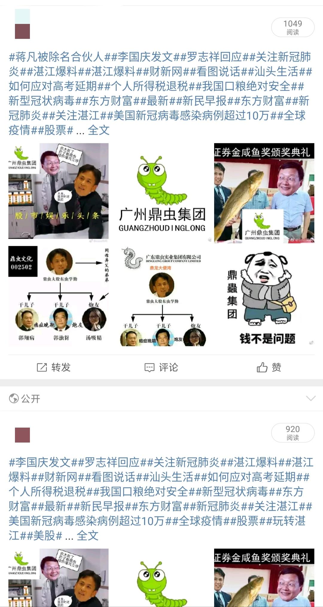 吴川大便龙学勤是个什么东西[微笑]_退市博元(600656)股吧_东方财富网