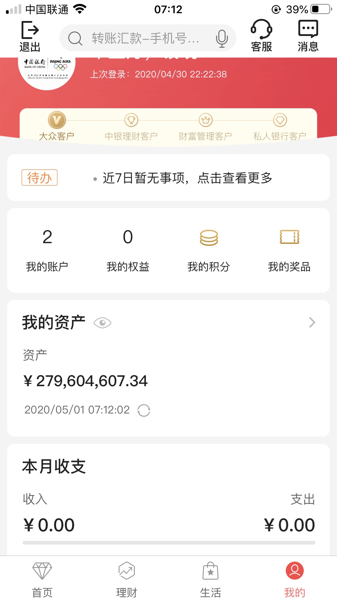 银行查几年前流水要收费吗 guba.eastmoney.com