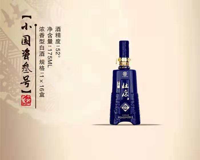 何以解忧唯有杜康