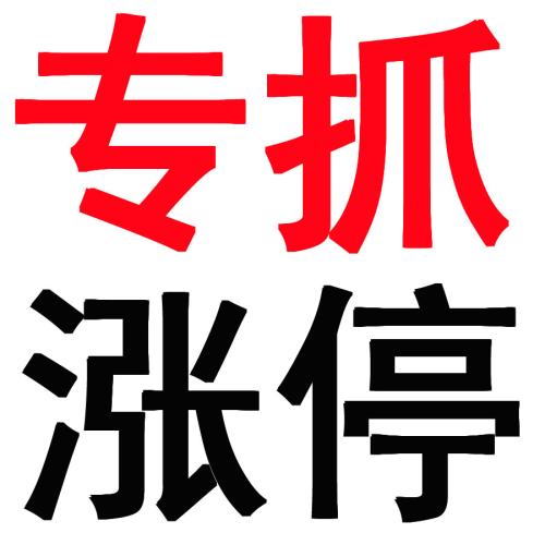 希望攻击百元![加油][牛][爱心]