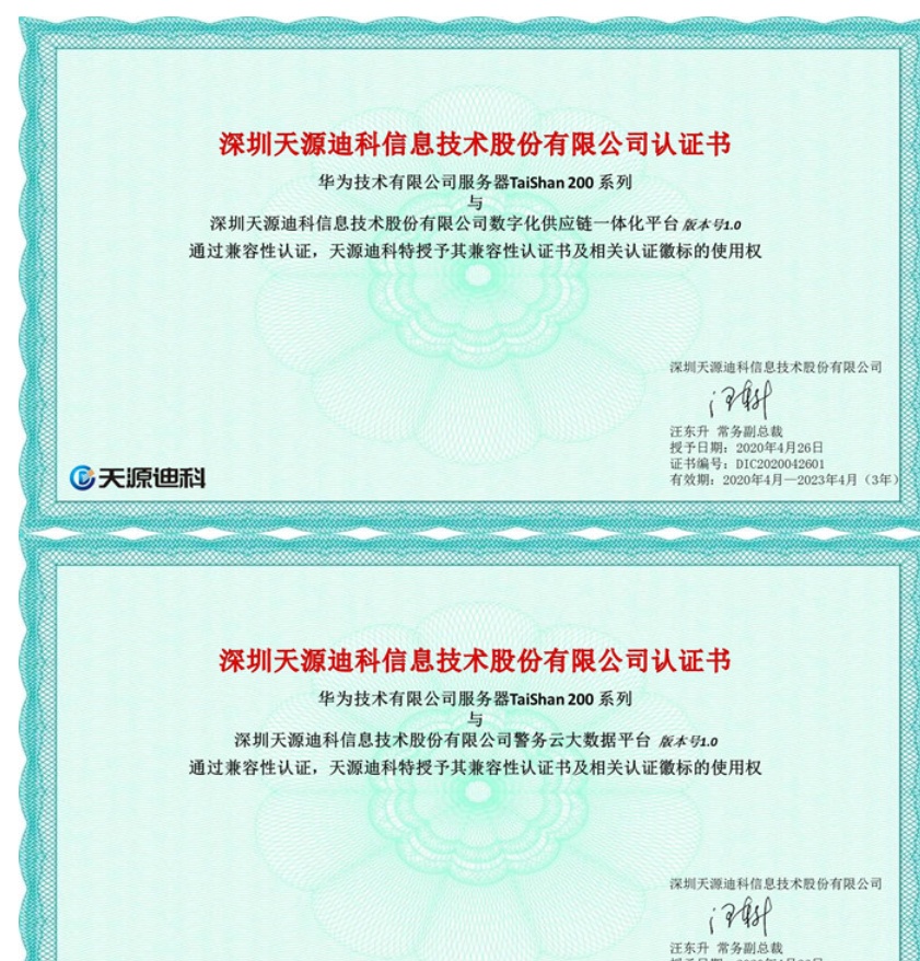 明天华为板块百股涨停_天源迪科(300047)股吧_东方网