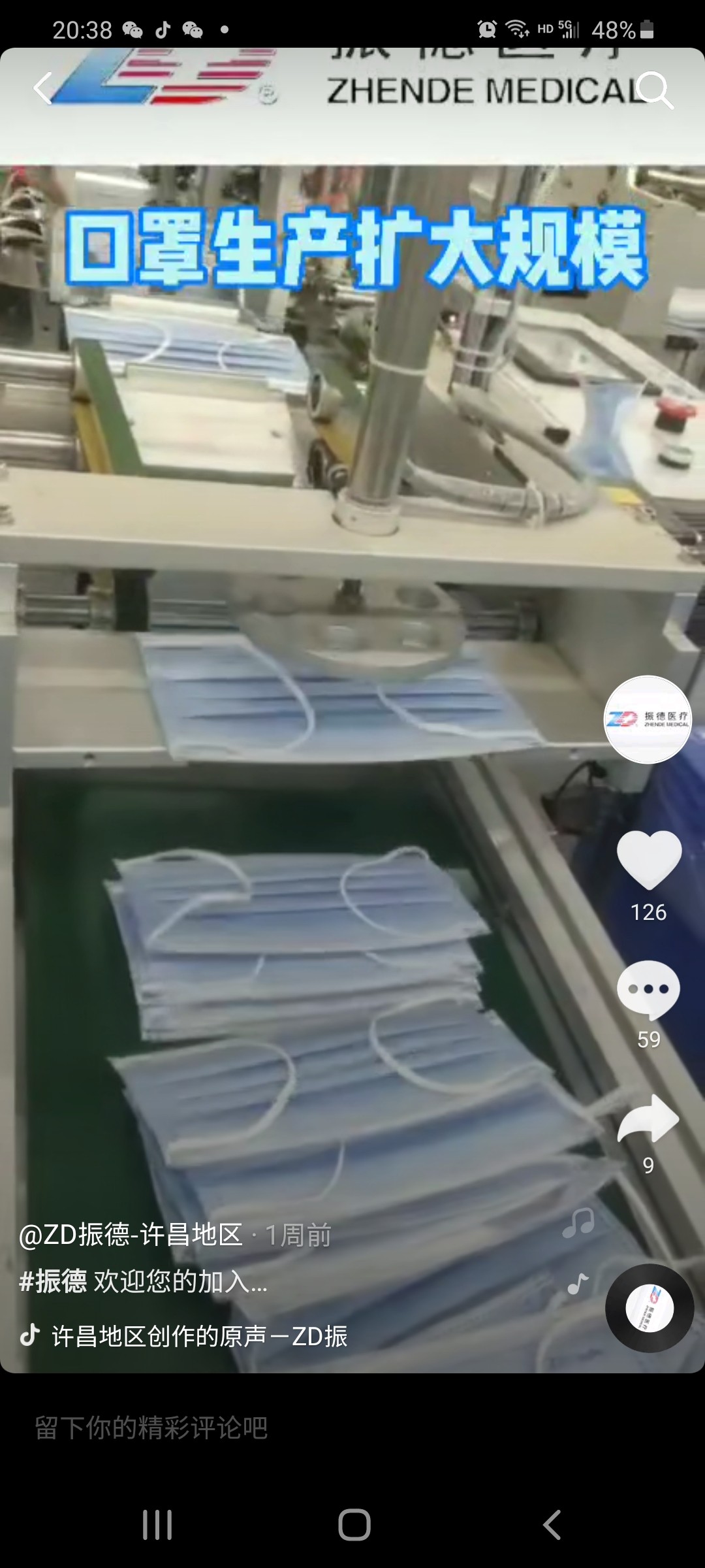 许昌口罩生产