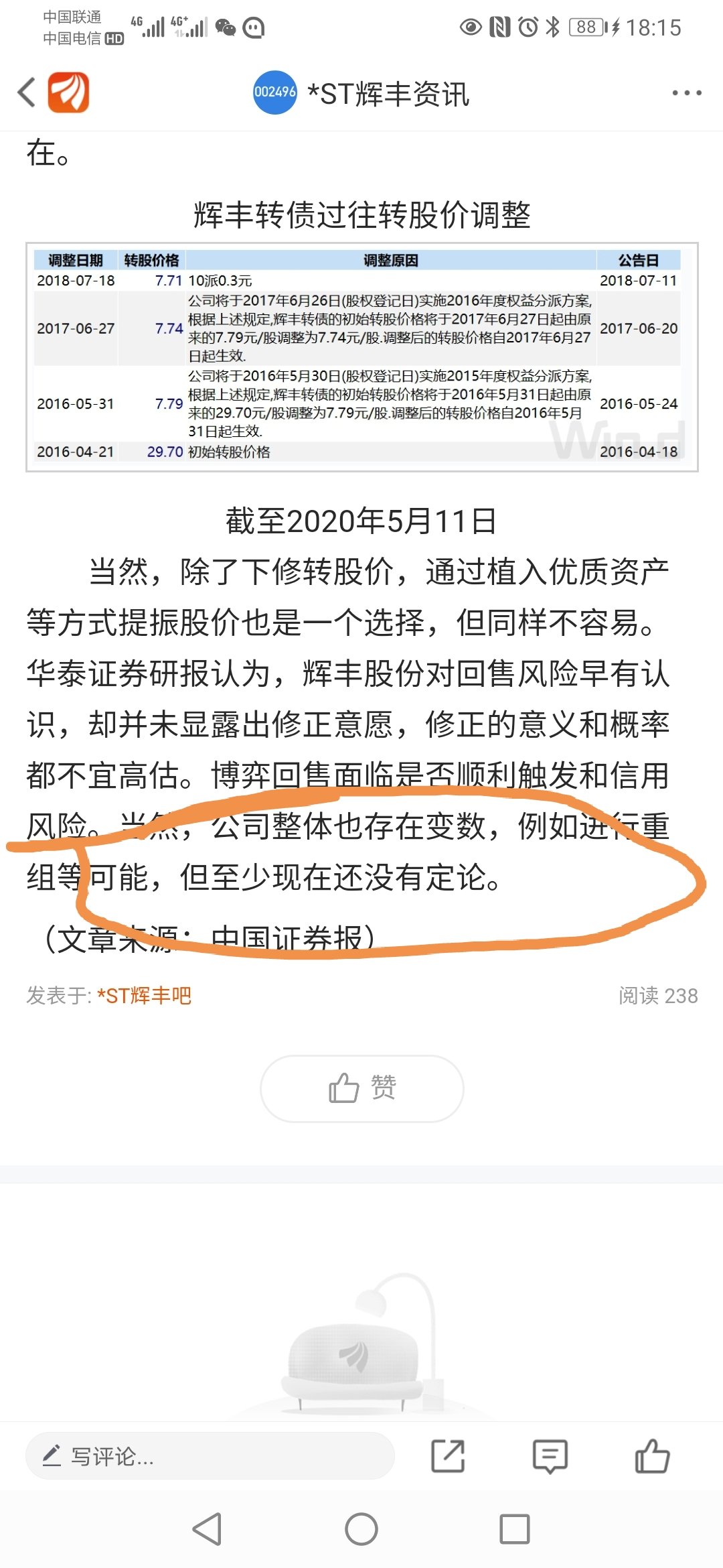 划重点,与安道麦的收购应该快兑现了,最多两周!立贴为证!