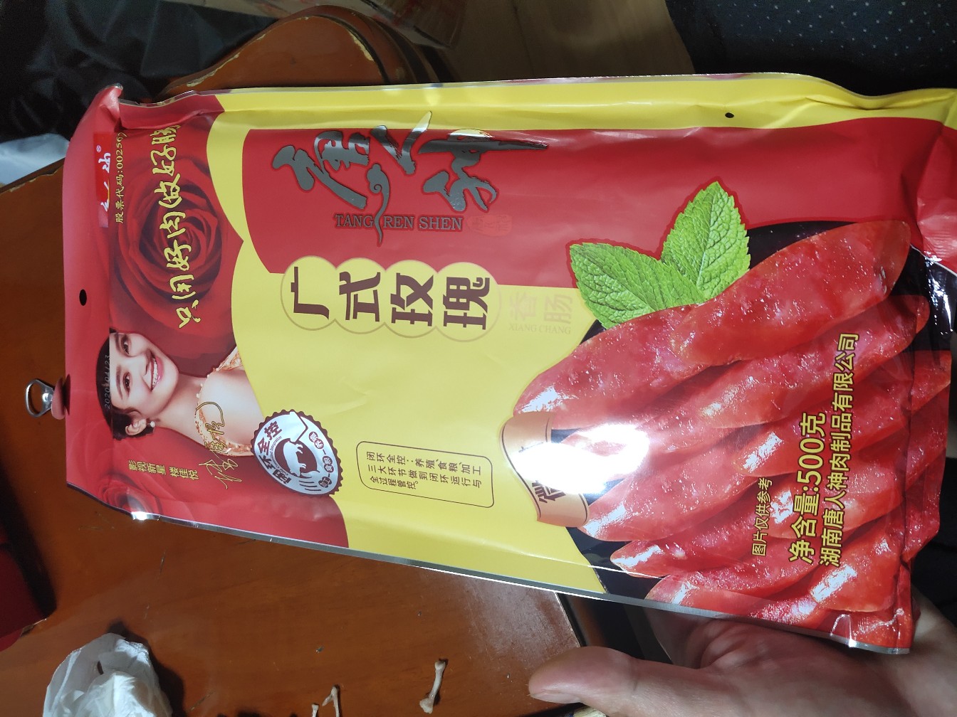 明早边吃唐人神香肠边看唐人神股票