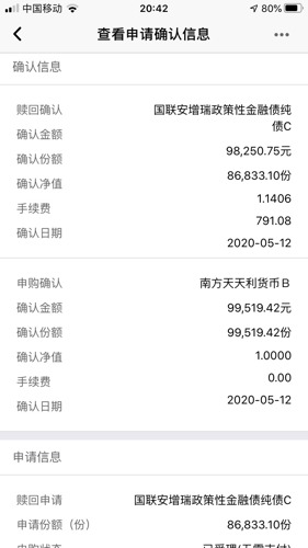 十万持有超过十天的基金赎回费791元