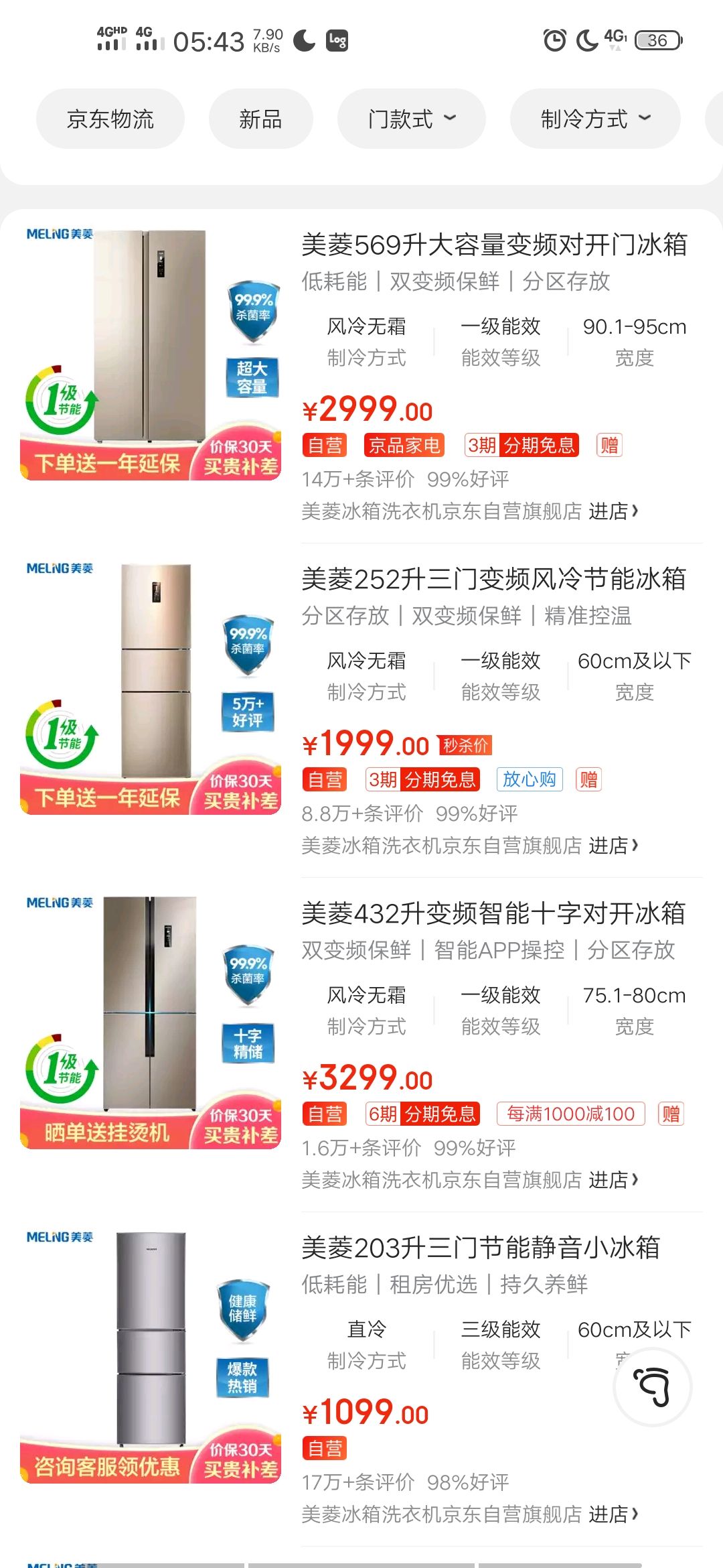 美菱冰箱在线上的销量很高_长虹美菱(000521)股吧_网