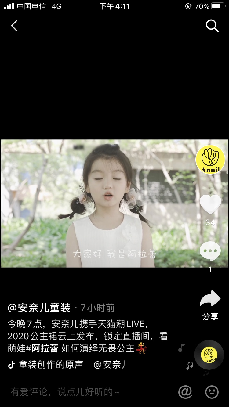 [图片]_安奈儿(002875)股吧_东方财富网股吧