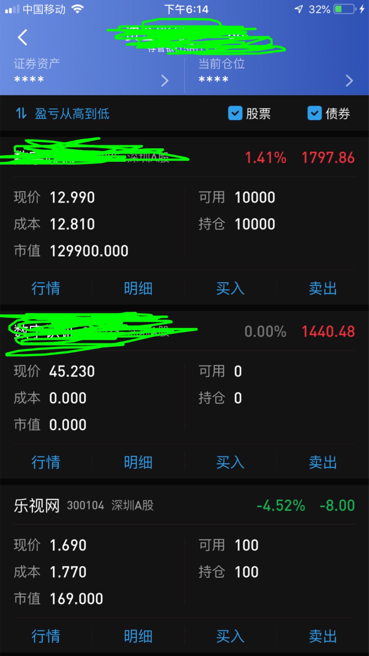 深交所乐视网金亚科技股票终止上市