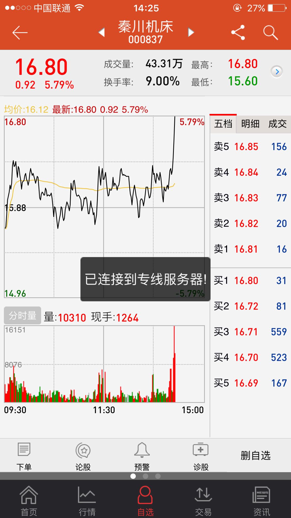 巅峰时期的秦机我笑了