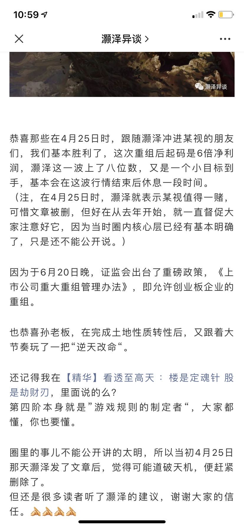 大家认清这个推荐乐视的,又天天骗人去算命的大神棍!