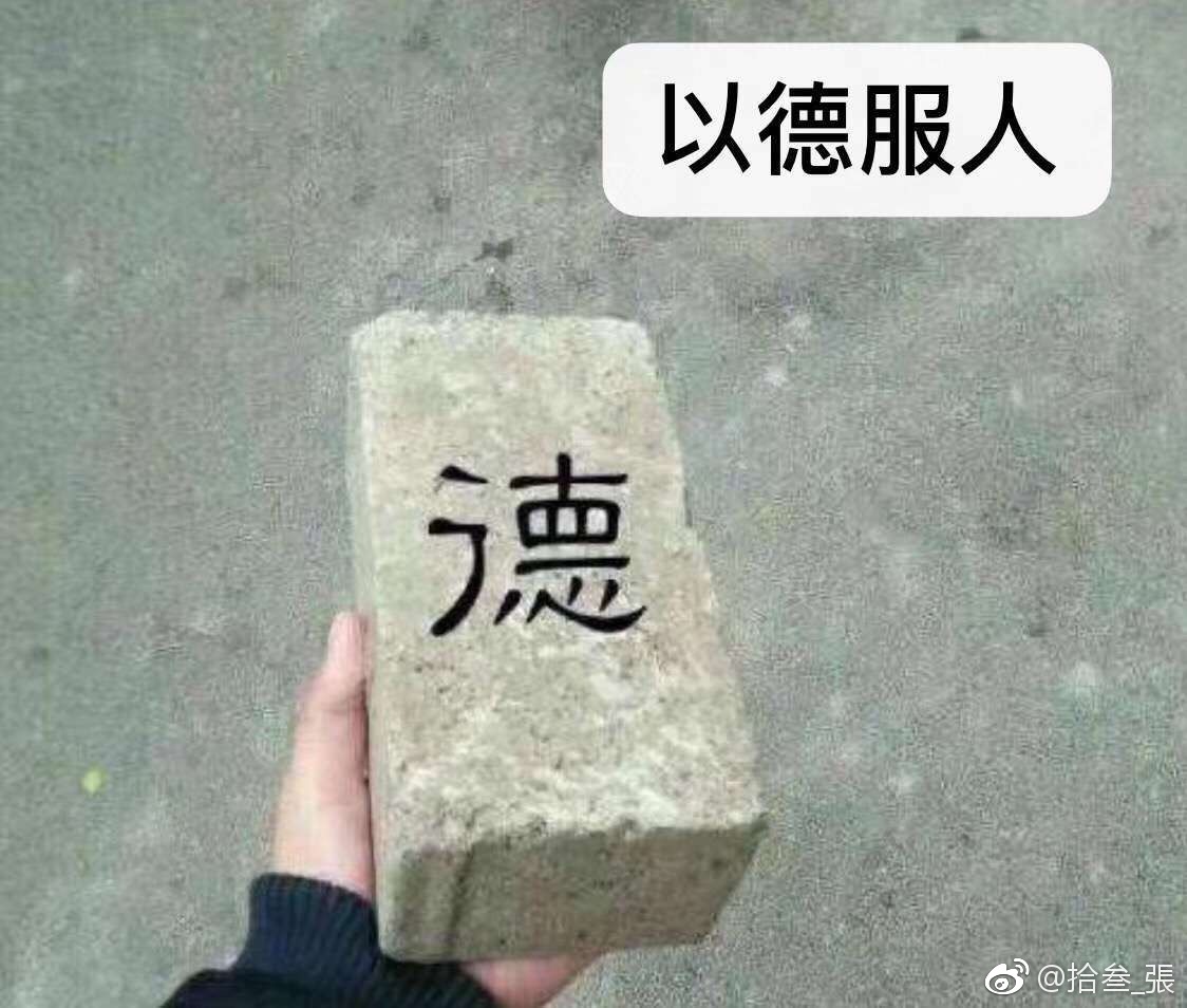 贾敢回来,看他怎么以德服人![大笑]