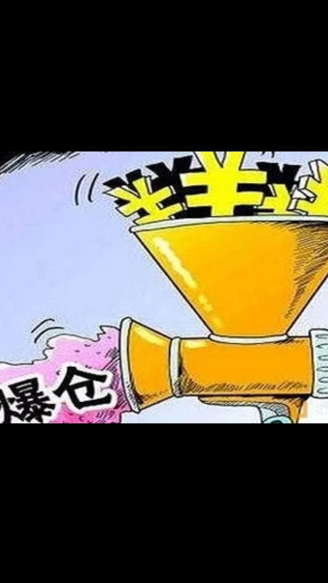 近日国际油价大涨~这货大跌~不会是小策子空单原油爆仓了吧?