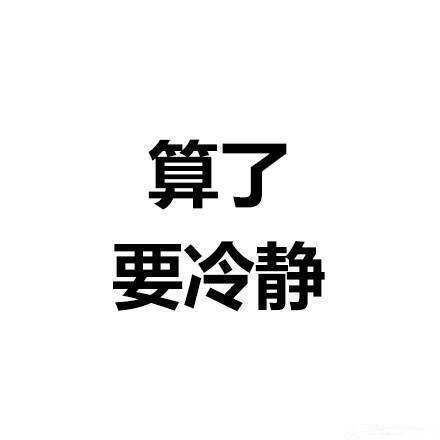 全部伪科技,哎