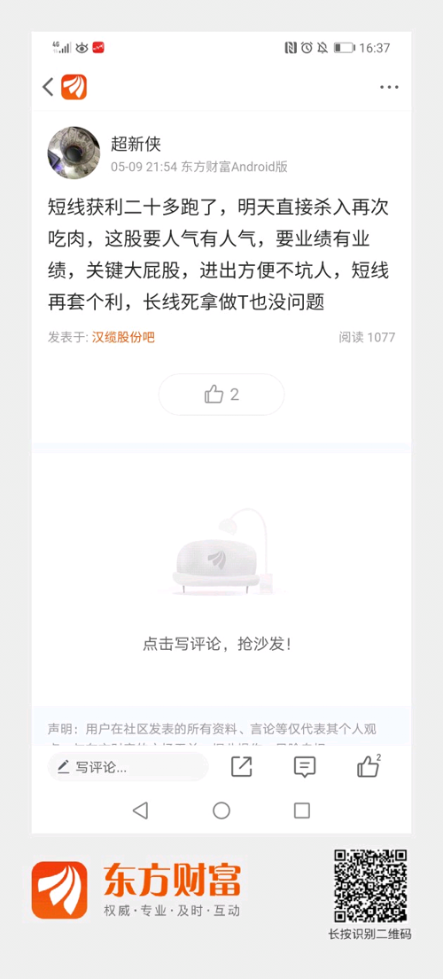 人气妖,大屁股游资爱来,明天预测下方新侠的好基友赵老哥要来