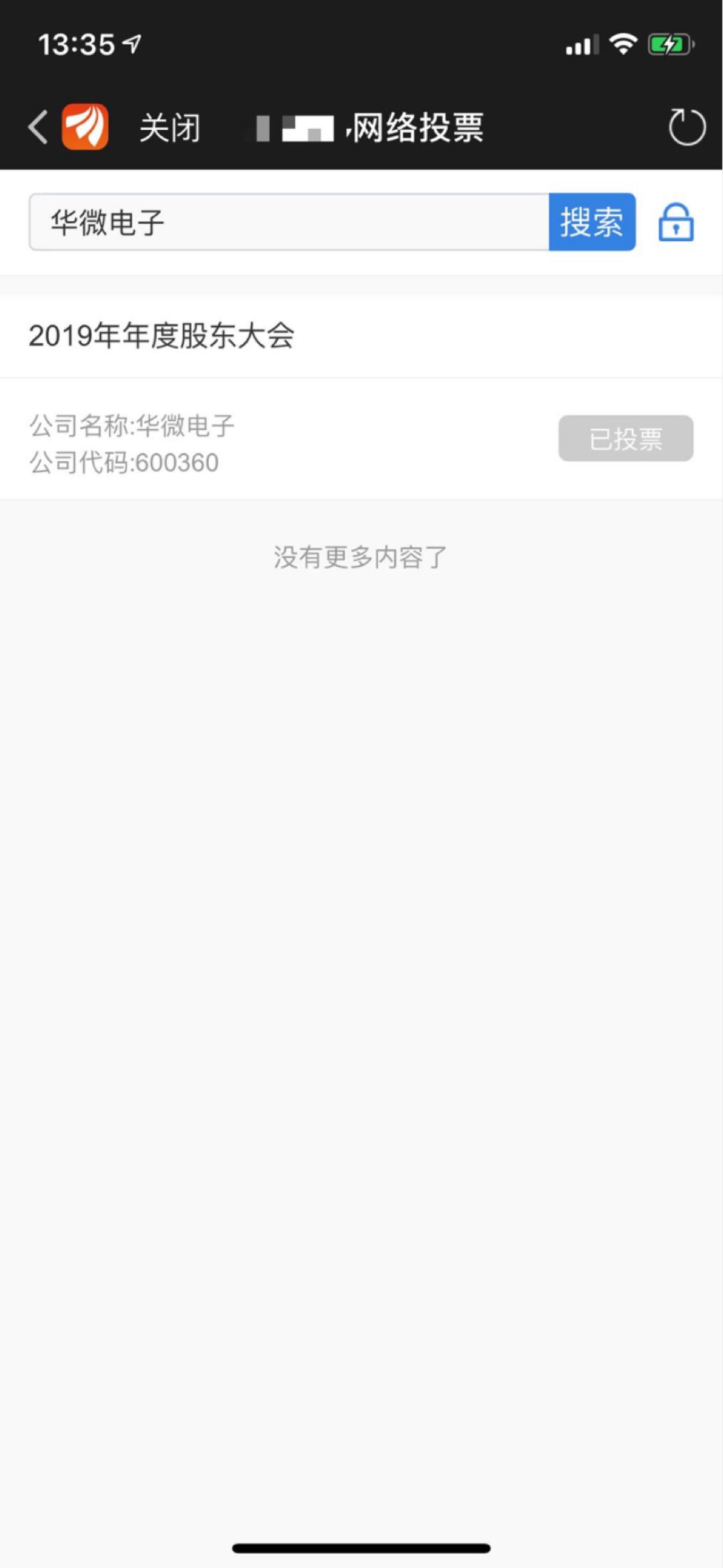 λɶ,ͶƱͶ_΢(600360)_