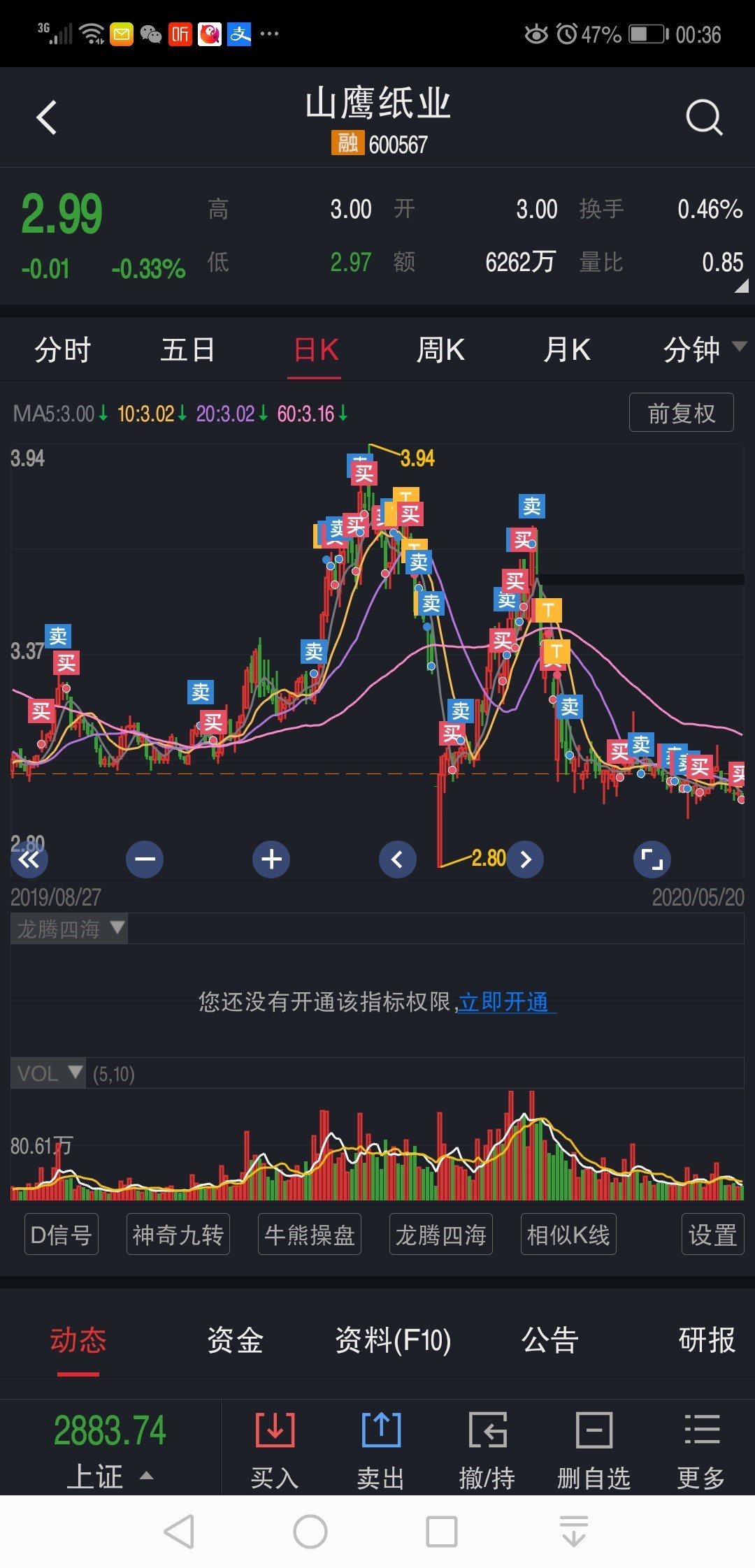 跟山鹰纸业耗上了