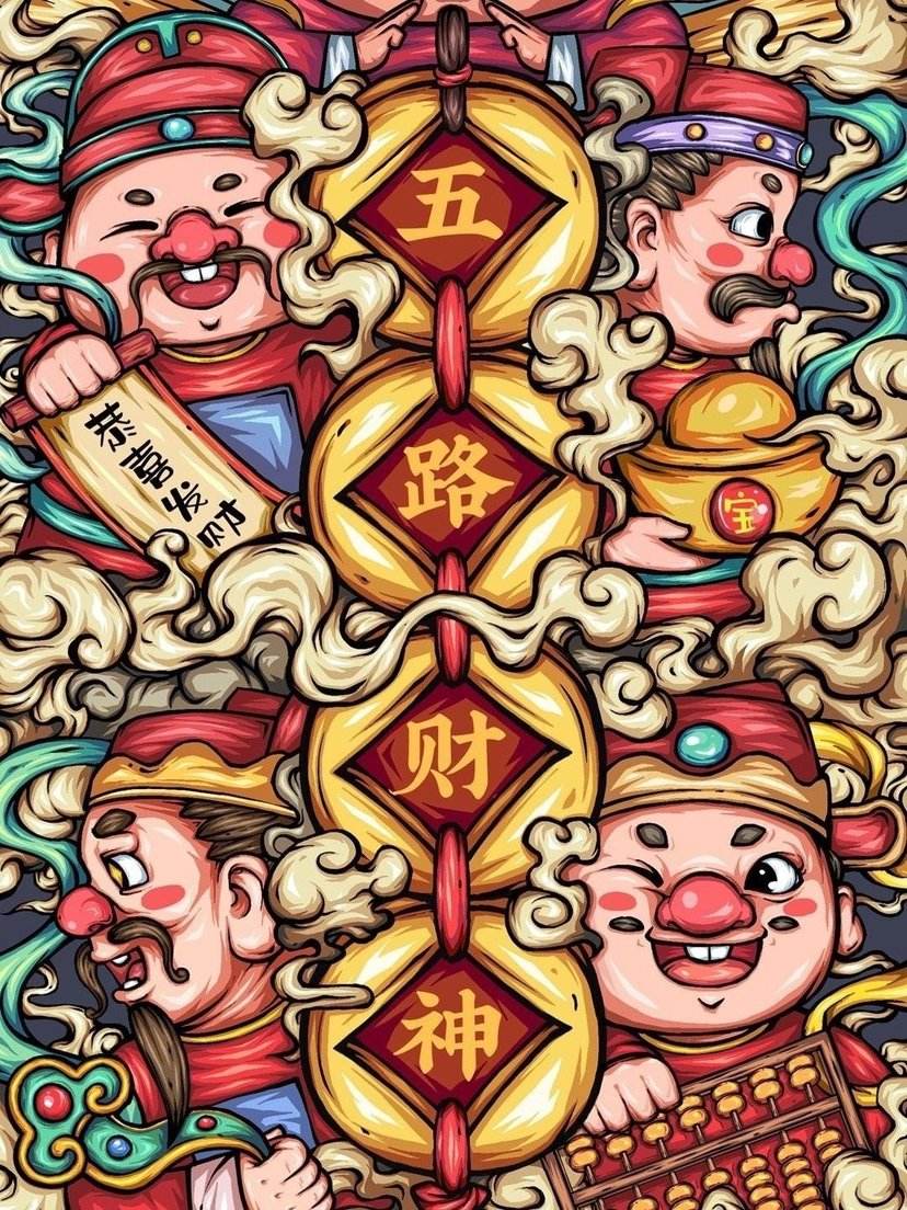 财神爷保佑让我来一签.