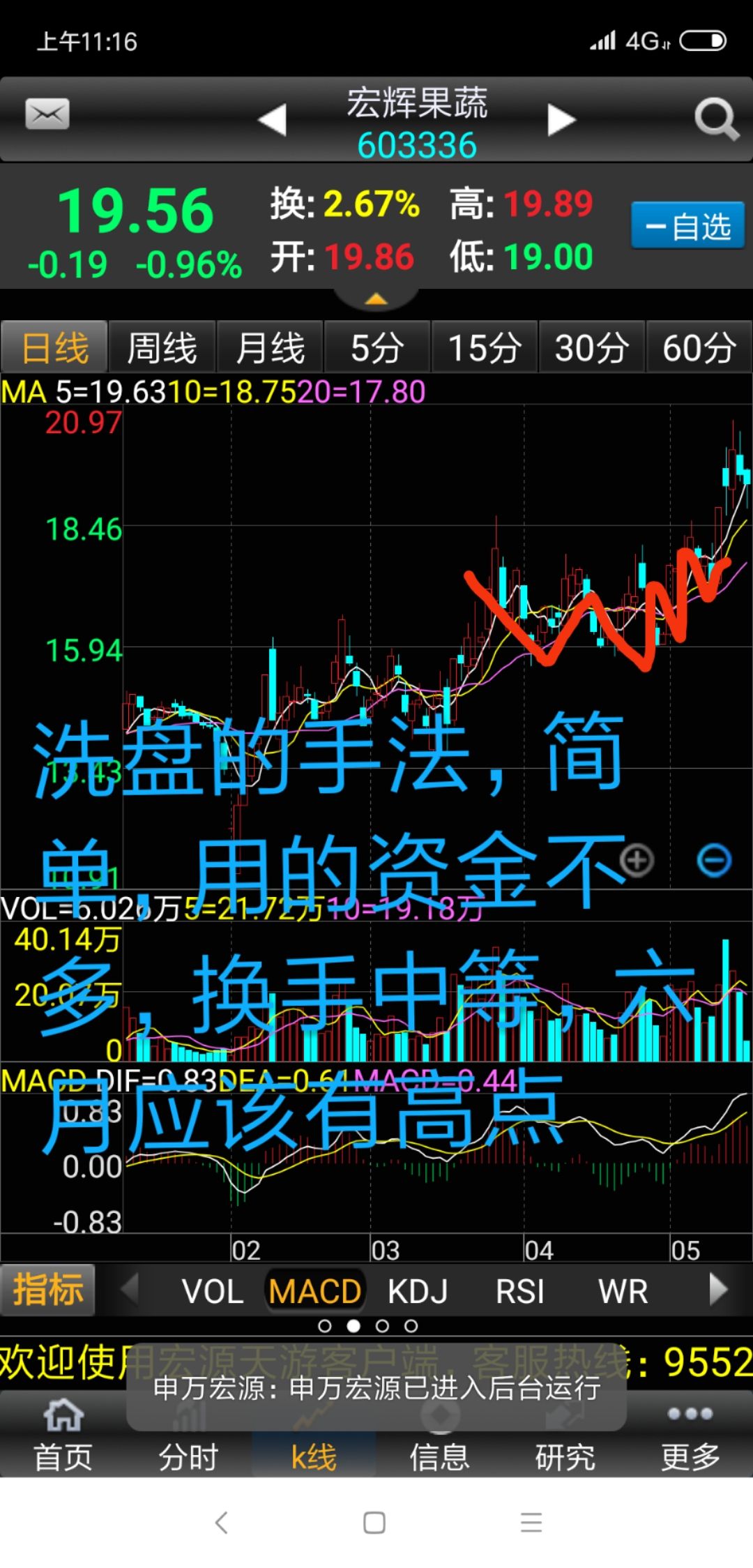 脱贫攻坚,宏辉果蔬出一份力量_宏辉果蔬(603336)股吧