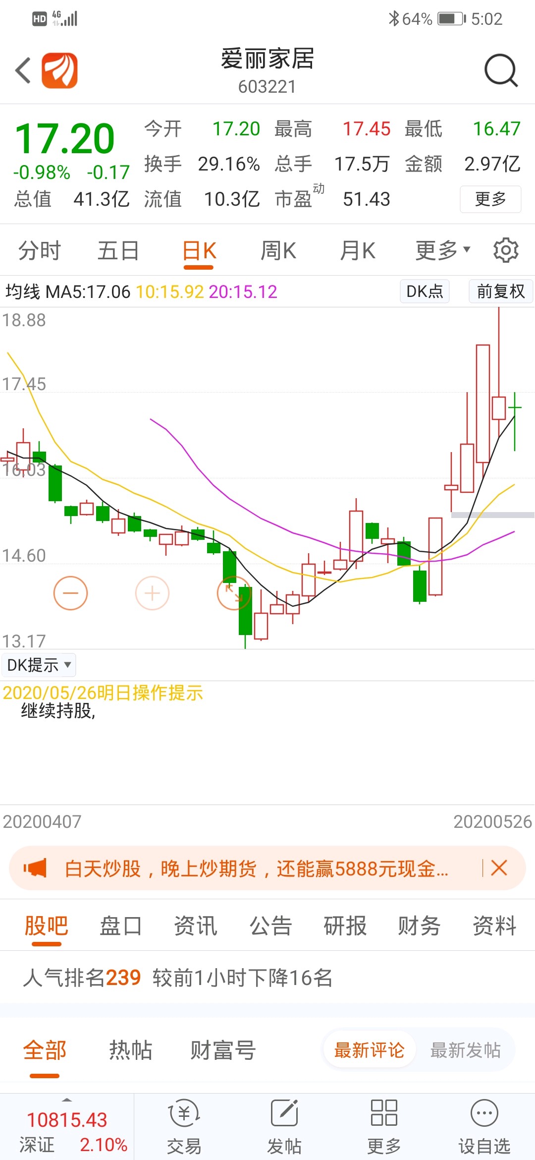 买个股票,不要看短期收益,学会放平心态,这个股票质地