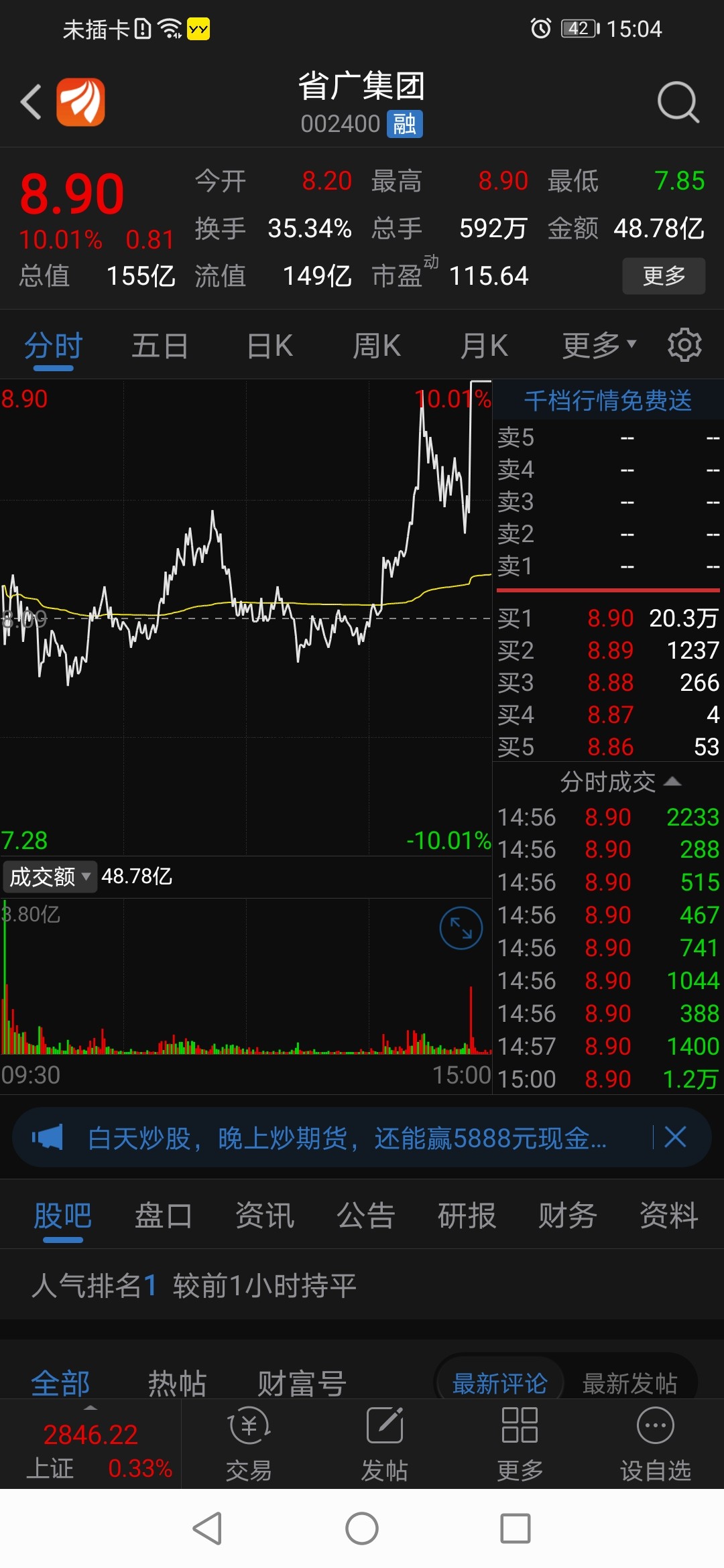 真股票和概念股的区别!_天银机电(300342)股吧_东方网