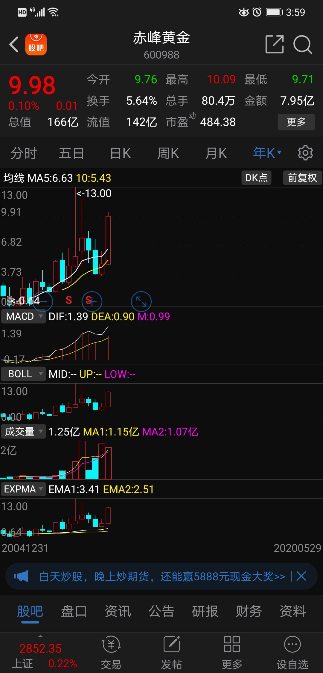 XLBEST智能盯盘提醒APP下载