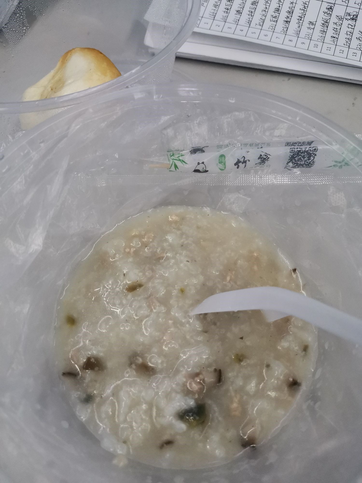 主力能不能啦一下.穷的吃稀饭了