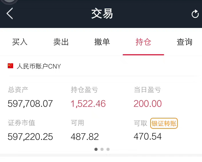 不要怂,满仓干