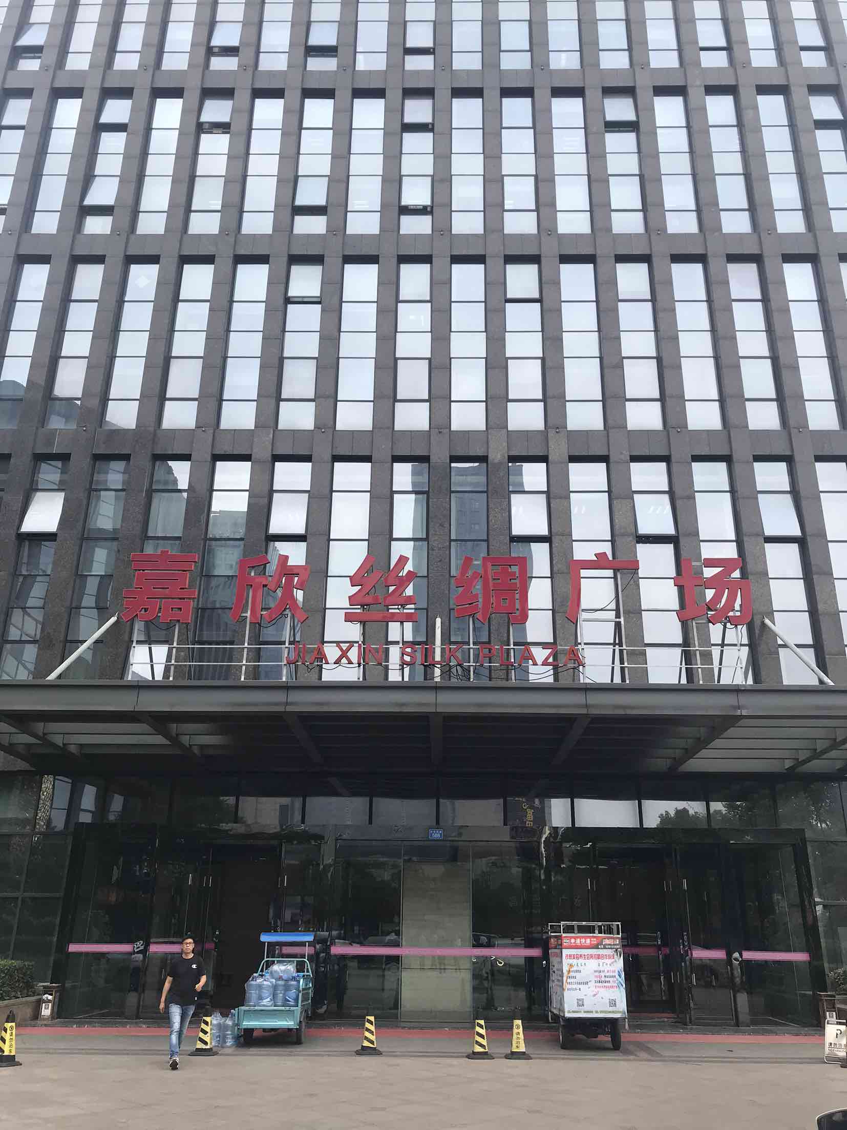 小商品城,海宁皮草城因地滩经济而连续涨停,同样的货色,嘉欣丝绸城