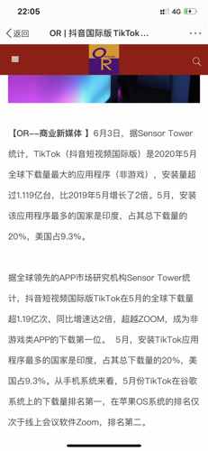 【抖音国际版tiktok成5月全球下载量最大的应用程序】