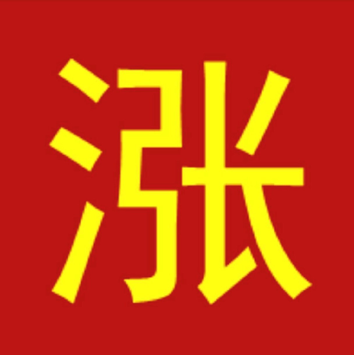 午评盘点受外围股市上涨影响,早盘二市小幅高开,稍