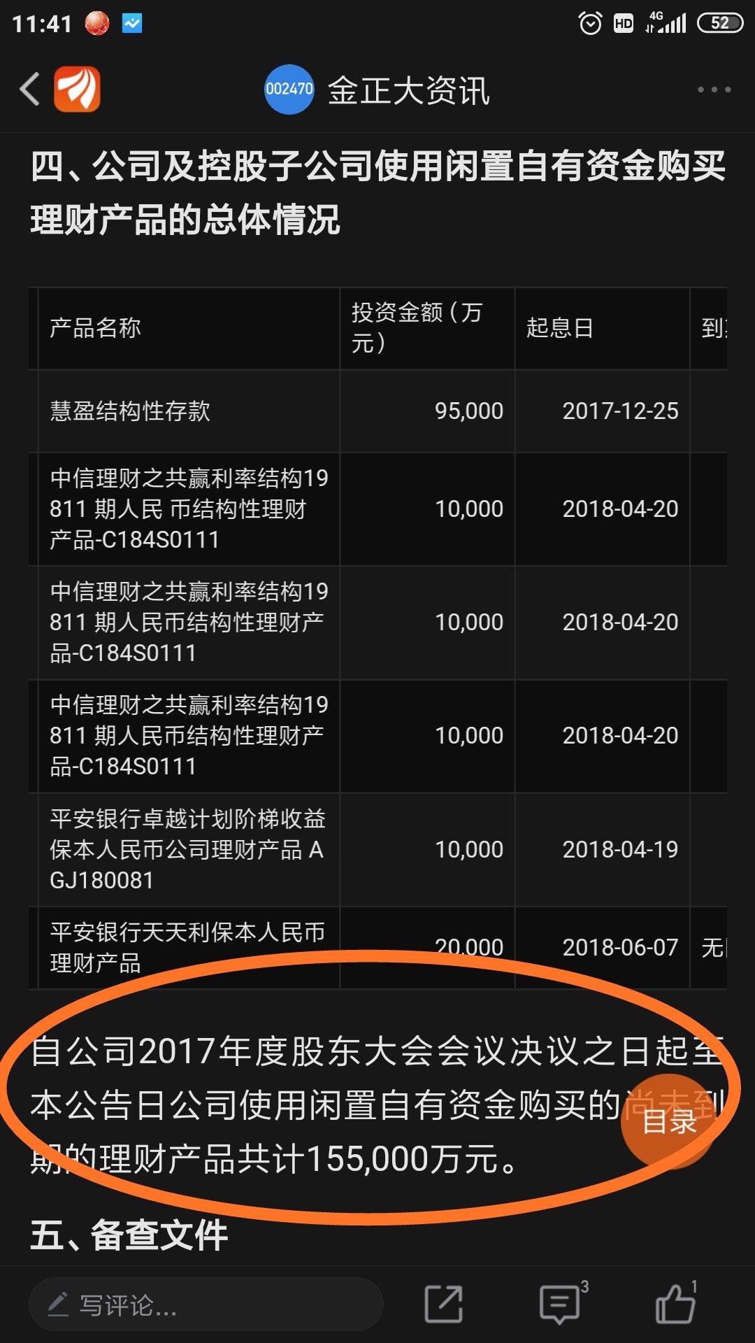 空壳公司银行账户没流水账 guba.eastmoney.com
