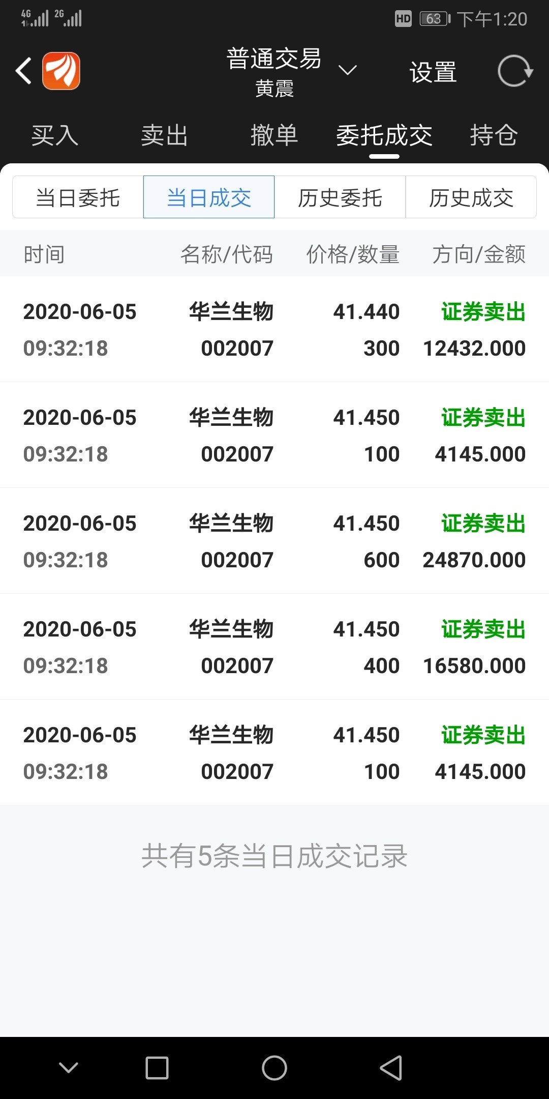 [图片]_华兰生物(002007)股吧_东方财富网股吧